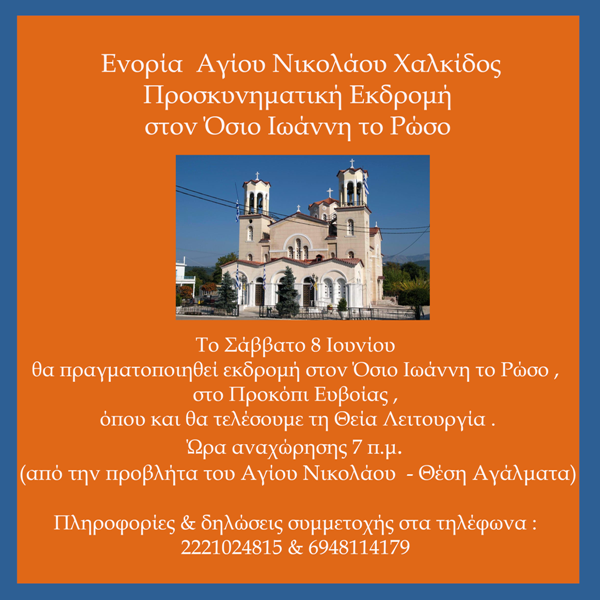 Εικόνα Ανάρτησης